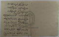 اشعار صبوحی قمی و ... 017 - مكتب بيداران
