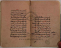 قانونچه طب - نسخه خطی - 011