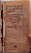 ترجمة الخواص(جلدنخست؛از آغاز قرآن تا... - نسخه خطی