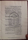 اجازه نامه - الطرق و الاسانيد... 1(005