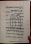 اجازه نامه - الطرق و الاسانيد... 1(009