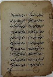 ؟؟ فضائل امیرالمؤمنین...